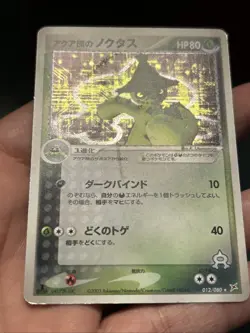Pokemon TCG Japanese Cacturne Holo EX Magma Vs Aqua 012/080 1st Edition 2003- MP - Image 3