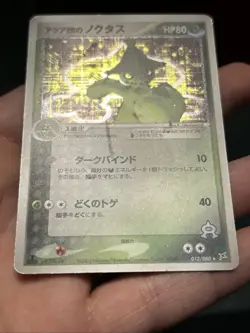 Pokemon TCG Japanese Cacturne Holo EX Magma Vs Aqua 012/080 1st Edition 2003- MP - Image 4