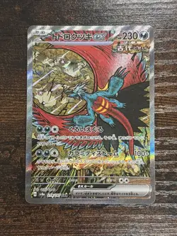 Roaring Moon ex SAR 218/187 Terastal Festival sv8a Japanese Pokemon Card NM - Image 1
