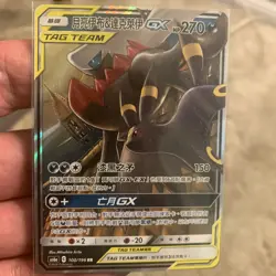 Umbreon & Darkrai Tag Team GX 044/150 RR Holo Pokemon Card NM Chinese - Image 1