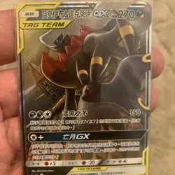 Umbreon & Darkrai Tag Team GX 044/150 RR Holo Pokemon Card NM Chinese - Image 5