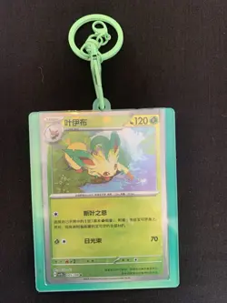 Chinese Leafeon Terastal Gathering sand flow Keychain card holder with promo. - Image 2