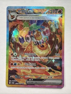 Pokemon Card Flareon ex SAR 202/187 Terastal Festival sv8a Korean Ver. - Image 1