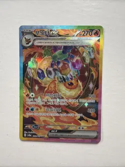 Pokemon Card Flareon ex SAR 202/187 Terastal Festival sv8a Korean Ver. - Image 2