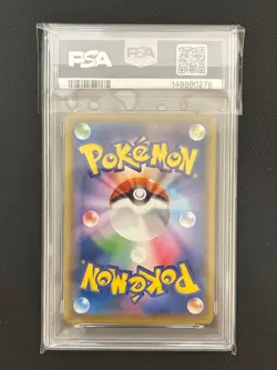 Pokemon Card PSA8 Poke Ball s8a-G 002/015 25th 2021 Japanese - Image 2