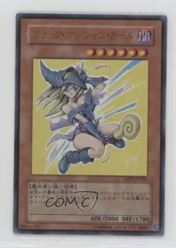 Dark Magician Girl Japanese YuGiOh Anniversary Pack #YAP1-JP006 2008 - Image 1