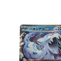 Chien Pao ex 028/071 RR sv2P Snow Hazard Pokemon Card Game TCG Japanese #070 - Image 2