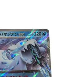 Chien Pao ex 028/071 RR sv2P Snow Hazard Pokemon Card Game TCG Japanese #070 - Image 3