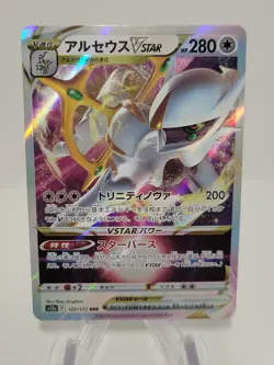 Pokemon TCG VStar Universe ARCEUS VStar 127/172 RRR s12a Japanese - Image 1