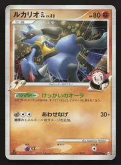 Lucario GL 053/090 Bonds End of Time LP Japanese Pokemon Card TCG - Image 1