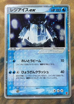 Regice Ex Pokemon Card Japanese 001/PLAY Player's Club Promo 2003 #3172 - Image 1