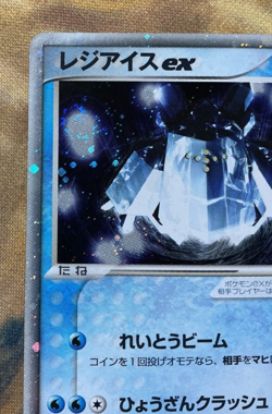 Regice Ex Pokemon Card Japanese 001/PLAY Player's Club Promo 2003 #3172 - Image 3