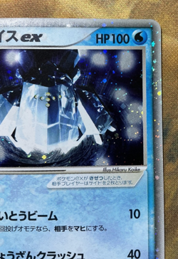 Regice Ex Pokemon Card Japanese 001/PLAY Player's Club Promo 2003 #3172 - Image 4