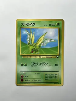 Japanese Pokemon Card Scyther No.123 Vending Series 3 Glossy Front Clean NM - Image 1