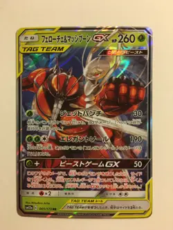 Pokemon Card / Carte Pheromosa & Buzzwole GX 001/173 RR sm12a - Image 1