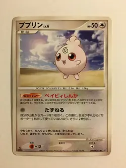 Pokemon Card / Carte Igglybuff DPBP#041 1 ED DP4 - Image 1