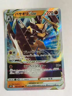 Pokemon Card / Carte Kleavor VSTAR 041/067 RRR s10P ( Space Juggle ) - Image 1