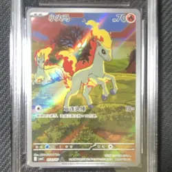 PSA10 Candidate 2026 Pokemon TCG Chinese Exclusive Gem 4 01 07/07 Ponyta APH 10 - Image 3