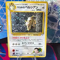 Pokemon TCG Giovanni's Persian 053 Challenge Darkness Holo JP HP 60 - Image 1
