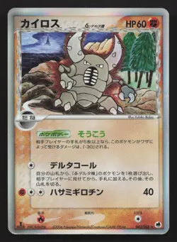 Pinsir 042/068 Dragon Frontiers HP Japanese Pokemon Card TCG - Image 1