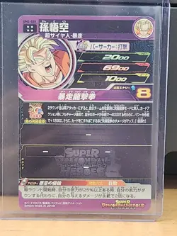 Son Goku UM2-031 UR Super Dragon Ball Heroes Card SDBH - Image 2
