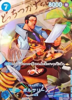 Borsalino OP05-051 (Super Rare) SP Wings of Captain ONE PIECE Card Japan TCG NM - Image 2