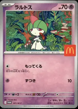 Ralts 021/M-P McDonald's Japanese Promo 2025 Pokemon Card - Image 1