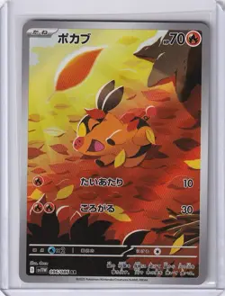 Tepig 096/086 SV11W: White Flare Holo (Japanese) - Pokemon TCG - NM - Image 1