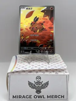 Tepig 096/086 SV11W: White Flare Holo (Japanese) - Pokemon TCG - NM - Image 3