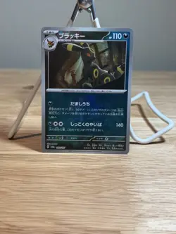 Pokemon Umbreon Master Ball Terastal Festival 092/187 - Image 1