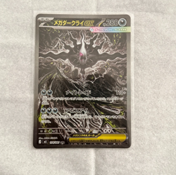 Pokemon Card Mega Darkrai ex SAR Japanese - Image 1