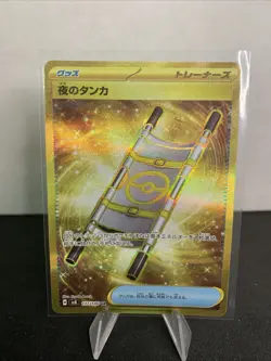 Night Stretcher UR 137/106 SV8 Super Electric Breaker Japanese Pokemon Card 2024 - Image 1