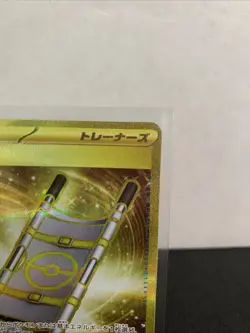 Night Stretcher UR 137/106 SV8 Super Electric Breaker Japanese Pokemon Card 2024 - Image 3