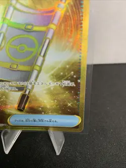 Night Stretcher UR 137/106 SV8 Super Electric Breaker Japanese Pokemon Card 2024 - Image 4