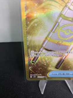 Night Stretcher UR 137/106 SV8 Super Electric Breaker Japanese Pokemon Card 2024 - Image 5