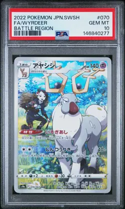 Wyrdeer 070/067 Character Rare - Battle Region Japanese - Pokemon Card PSA 10 - Image 3