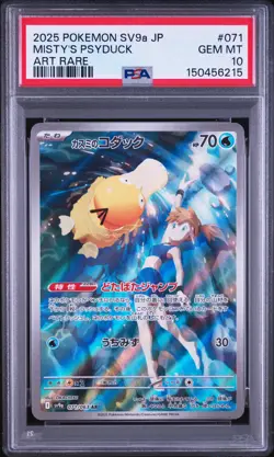 2025 POKEMON JAPANESE SV9A-HEAT WAVE ARENA ART RARE #071 MISTY'S PSYDUCK PSA 10 - Image 1