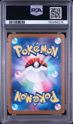 2025 POKEMON JAPANESE SV9A-HEAT WAVE ARENA ART RARE #071 MISTY'S PSYDUCK PSA 10 - Image 2