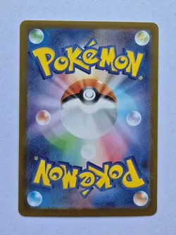 Ambipom 092/080 AR Art Rare M2 Inferno X - Japanese Pokemon TCG Card - Image 2
