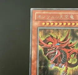 Slifer the Sky Dragon G4-01 Secret Rare GB Promo Yu-Gi-Oh Card Japanese - Image 3