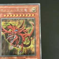 Slifer the Sky Dragon G4-01 Secret Rare GB Promo Yu-Gi-Oh Card Japanese - Image 4
