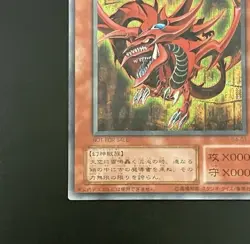 Slifer the Sky Dragon G4-01 Secret Rare GB Promo Yu-Gi-Oh Card Japanese - Image 5