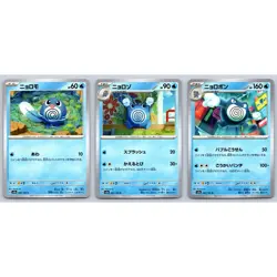 Poliwrath Poliwhirl Poliwag Japanese SV2a: Pokemon Card 151 060 061 062/165 Lot - Image 1