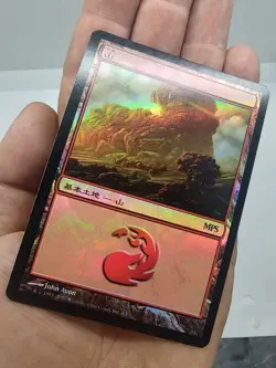 Mountain (MPS 2009) FOIL Promo JAPANESE Land Special MTG Fast Shipping! - Image 4