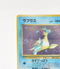 Pokemon card Lapras No.131 Holo Rare Old Back Fossil Japanese 1997 LP Swirl - Image 3