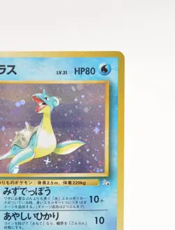 Pokemon card Lapras No.131 Holo Rare Old Back Fossil Japanese 1997 LP Swirl - Image 4