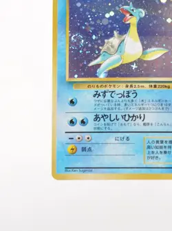 Pokemon card Lapras No.131 Holo Rare Old Back Fossil Japanese 1997 LP Swirl - Image 5