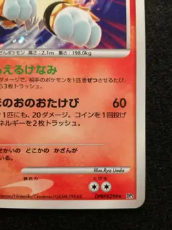 Entei Pokemon card #244 Holo Nintendo Pokemon TCG Japanese Ver. 2007 F/S - Image 3