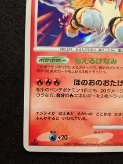 Entei Pokemon card #244 Holo Nintendo Pokemon TCG Japanese Ver. 2007 F/S - Image 4