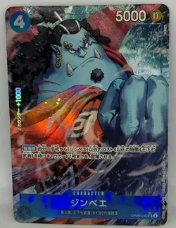 Jinbe OP07-045 SR Parallel Alt Art JP One Piece 500 Years in the Future - Image 1